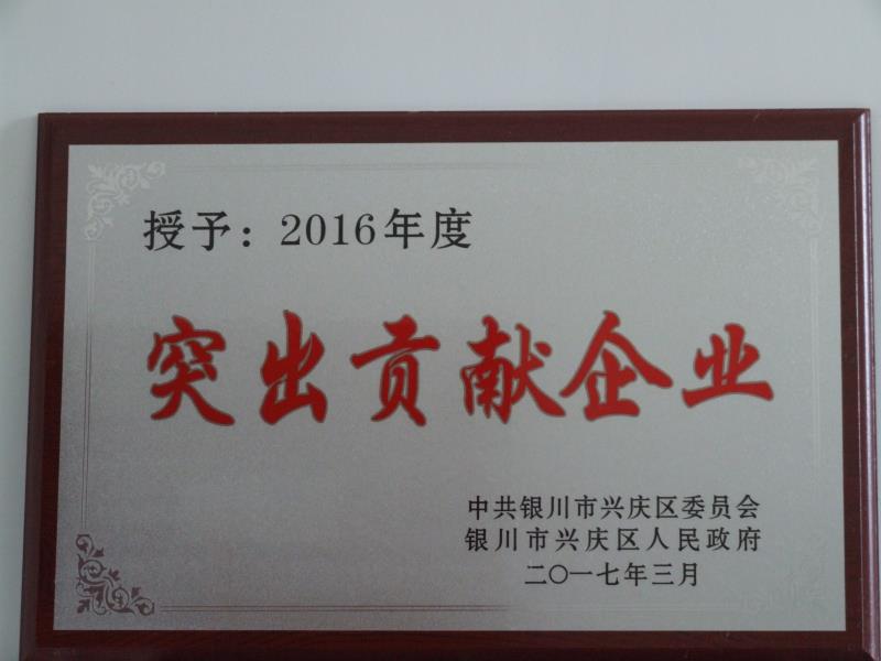 世界杯手机在线官网,世界杯(中国)2016年度突出贡献企业